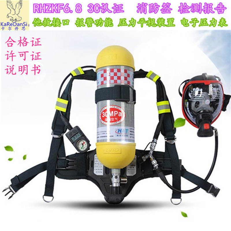 海安特正压式气瓶3c认证呼吸器