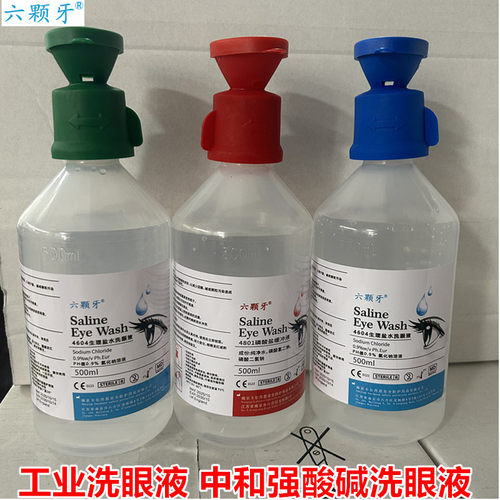 六颗牙4604挂壁式中文版洗眼液