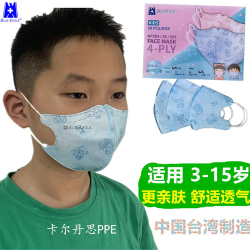 蓝鹰防尘防气味无纺布