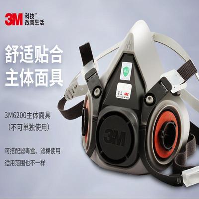 3M防毒面具6001CN滤毒盒