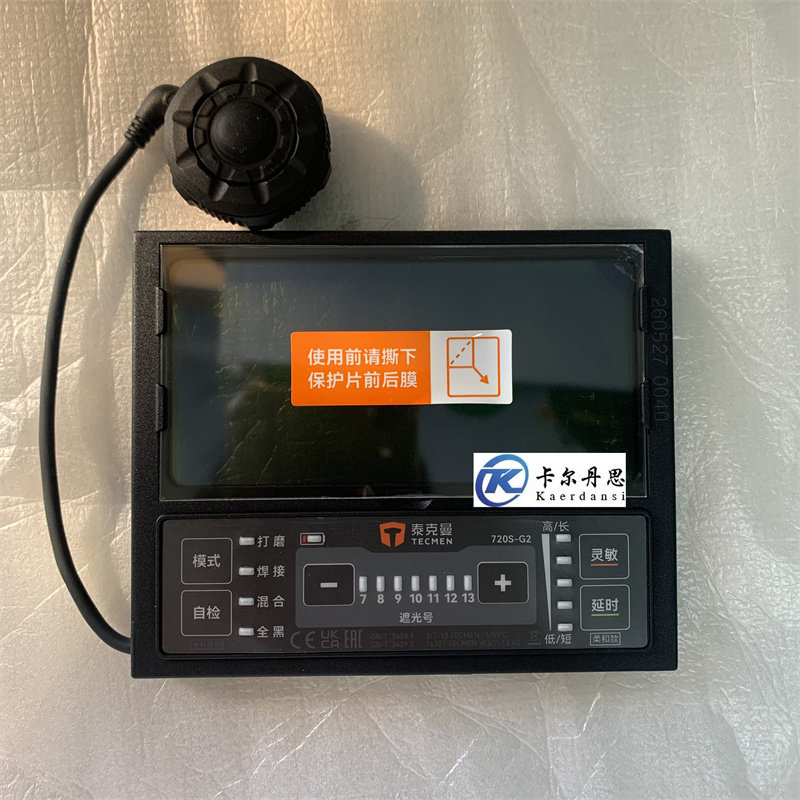 电焊面罩自动变光屏720S-G2镜片图片