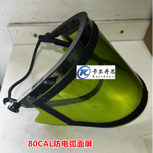 35KV电工绝缘面罩面屏绝高压头罩