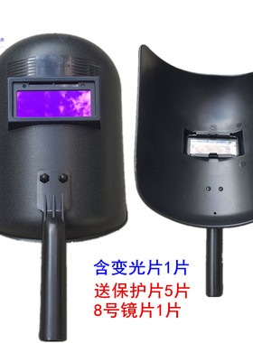 BlueEagle台湾蓝鹰自动变光面罩电焊氩弧焊二保焊面具手拿式焊帽