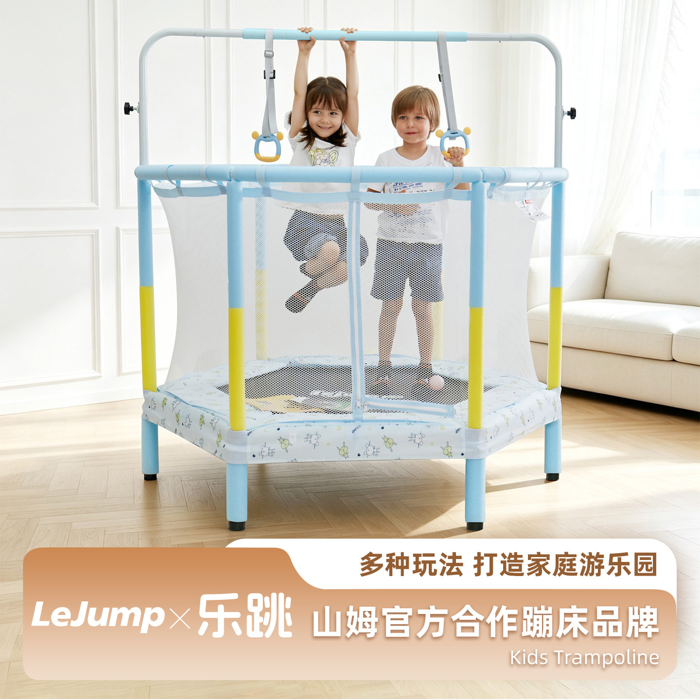 乐跳儿童家用大空间亲子蹦床山姆