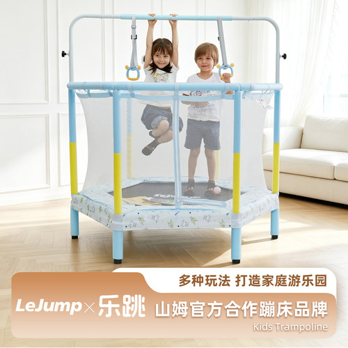 乐跳儿童家用大空间亲子蹦床山姆