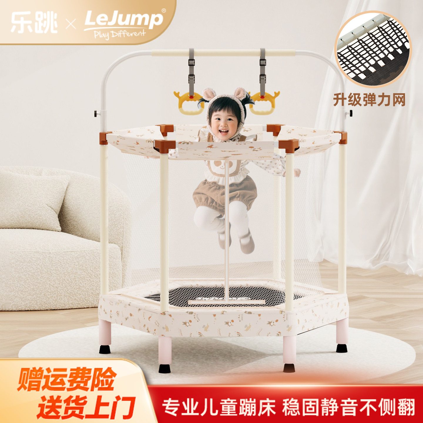lejump乐跳儿童蹦蹦床室内蹦床大小孩宝宝跳跳床弹跳静音奇幻乐园