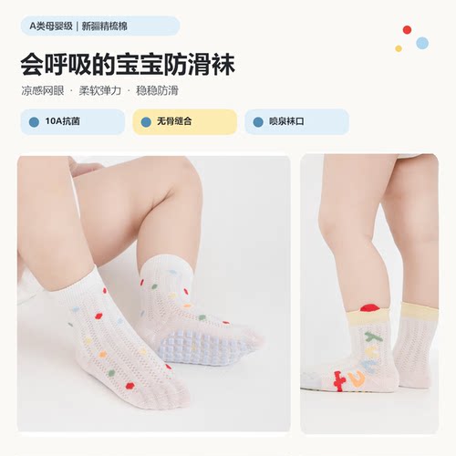 Lejump儿童防滑防夹脚蹦床袜