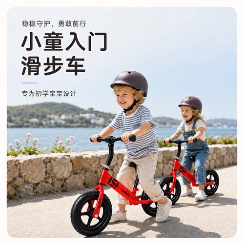 乐跳1-3岁两轮平衡学步车