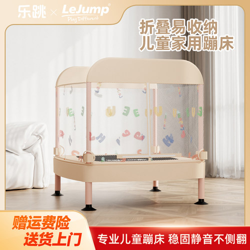 乐跳儿童蹦床静音可折叠稳固安全