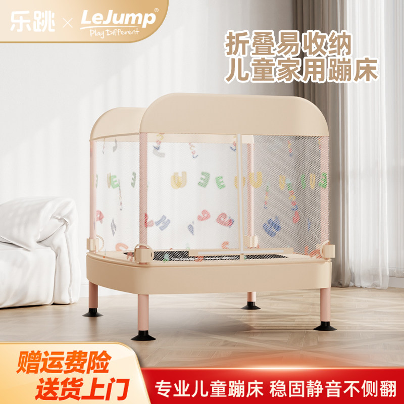 lejump乐跳蹦蹦床家可折叠家用儿童室内蹦床跳跳床静音魔方游园会,玩具/童车/益智/积木/模型,蹦床,淘宝优惠券,粉丝福利购,淘宝优惠卷
