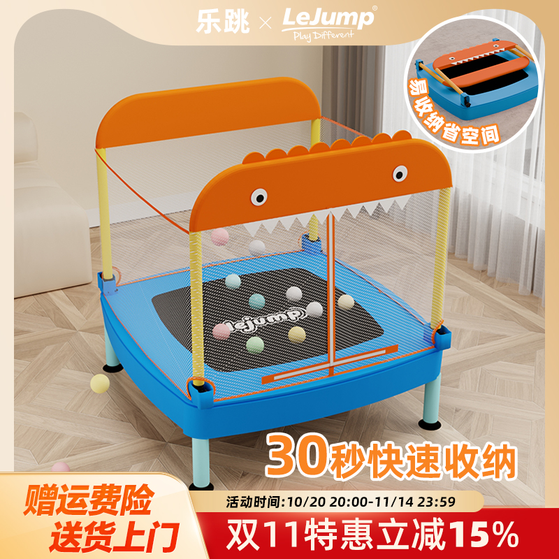 乐跳儿童蹦床折叠收纳家用带护网