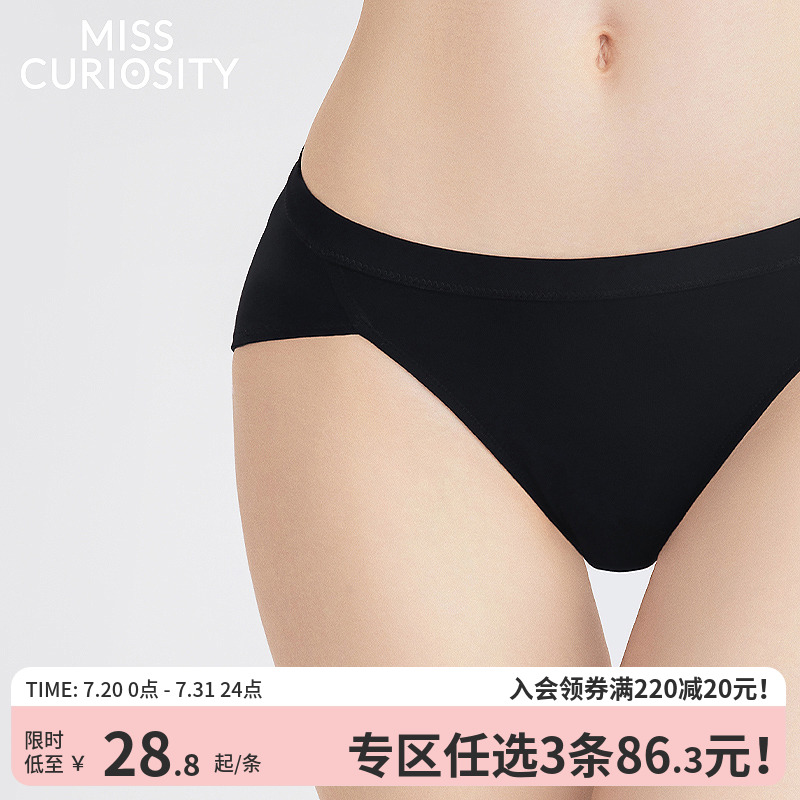 7A抗菌轻薄舒适透气低腰内裤