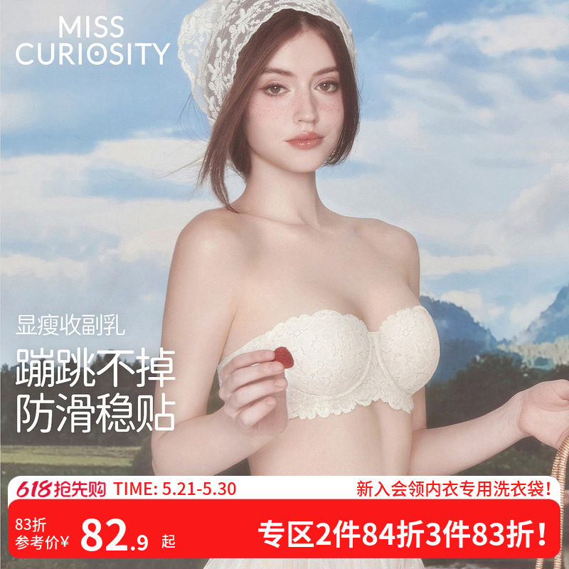 好奇蜜斯无肩带内衣防滑女抹胸裹胸文胸罩套装薄蕾丝大胸显小美背