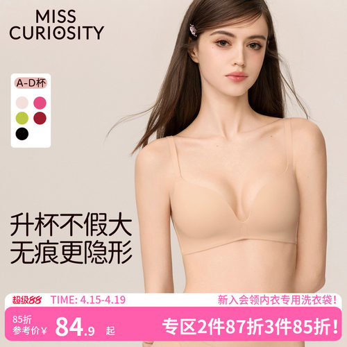 小胸天菜自然聚拢元气多巴胺文胸