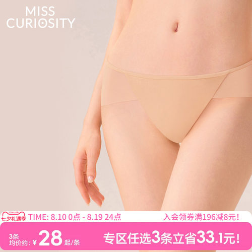 无痕粉底液隐形蜜桃臀抗菌裆内裤