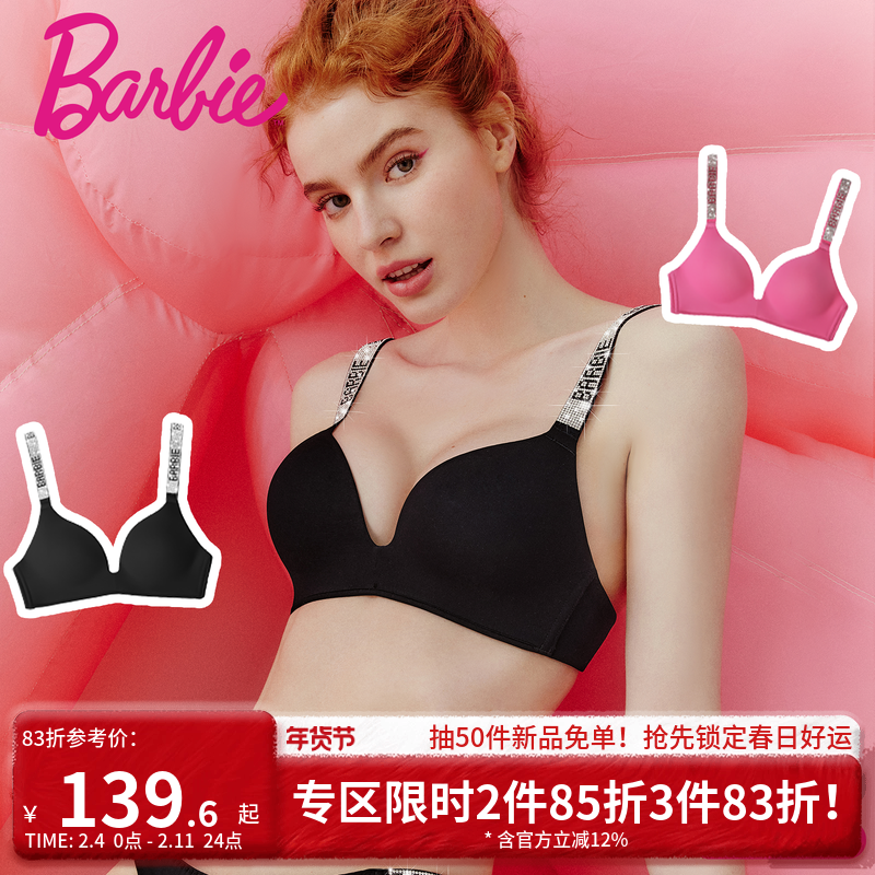 好奇蜜斯Barbie联名内衣大胸显小文胸无钢圈可爱新款胸罩薄款套