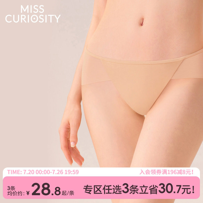3条98元好奇蜜斯无痕三角内裤女中腰性感隐形透气纯棉7A抗菌裆夏