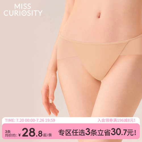 无痕粉底液隐形蜜桃臀抗菌裆内裤