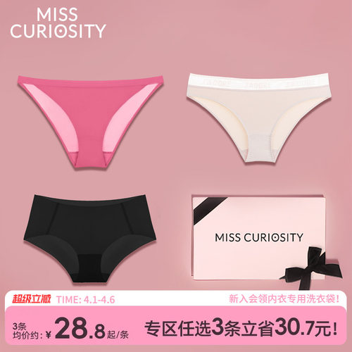 超轻盈舒适无痕高弹内裤裸感