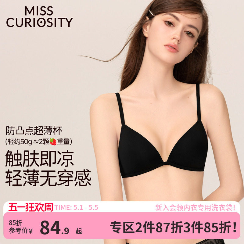 好奇蜜斯无痕内衣女法式三角杯超薄无钢圈大胸显小胸黑文胸罩套装