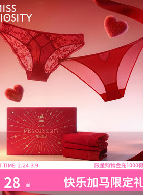 好奇蜜斯红色内裤女3A抗菌棉裆舒适透气三角裤本命年结婚低腰性感