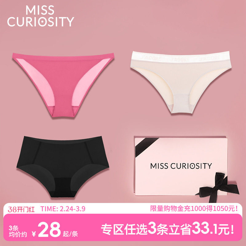 3条98元无痕内裤女薄款平角裤头纯棉抑菌裆性感透气中腰柔软舒适