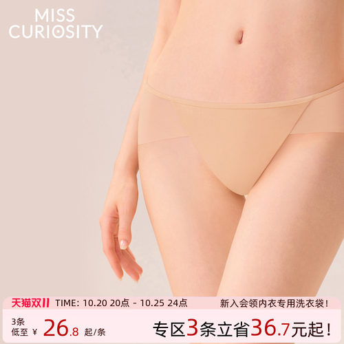 无痕粉底液隐形蜜桃臀抗菌裆内裤