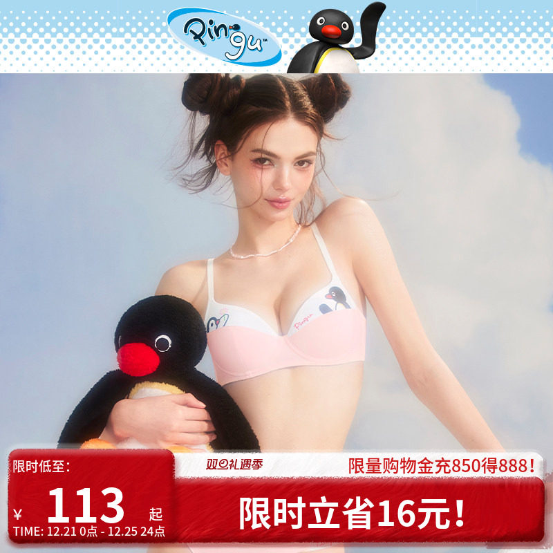好奇蜜斯Pingu联名内衣女小胸聚拢薄文胸罩套装大胸显小2025