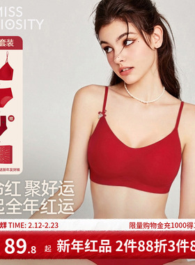 好奇蜜斯红色内衣女无痕无钢圈结婚新娘本命年文胸罩套装背心式薄