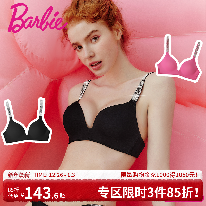 好奇蜜斯Barbie联名内衣大胸显小文胸无钢圈可爱新款胸罩薄款套