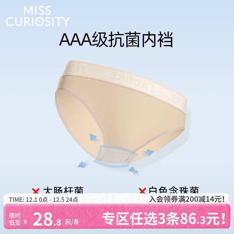 舒适不夹臀内裤显腿长性感