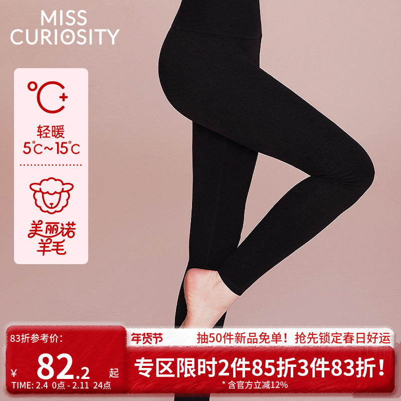 好奇蜜斯羊毛保暖裤女发热抗静电5A抗菌加绒加厚秋冬秋裤内穿无痕