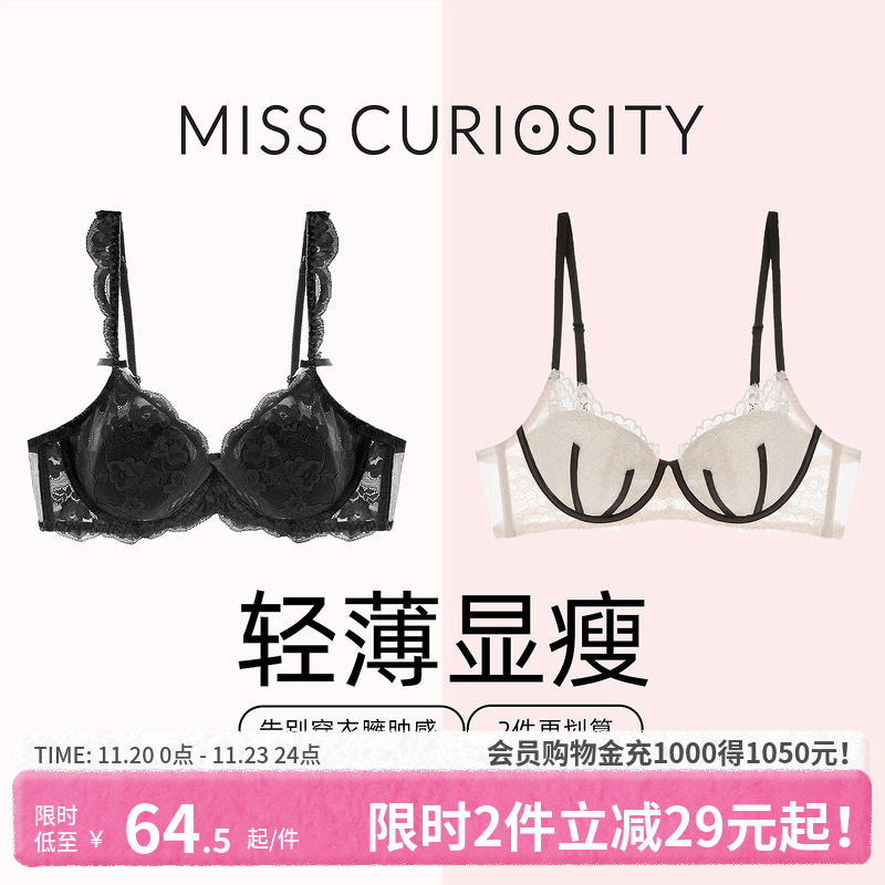 2件装好奇蜜斯大胸显小胸内衣女法式性感薄蕾丝纯欲文胸罩防下垂