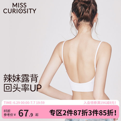 两件装更优惠美背无钢圈内衣无痕