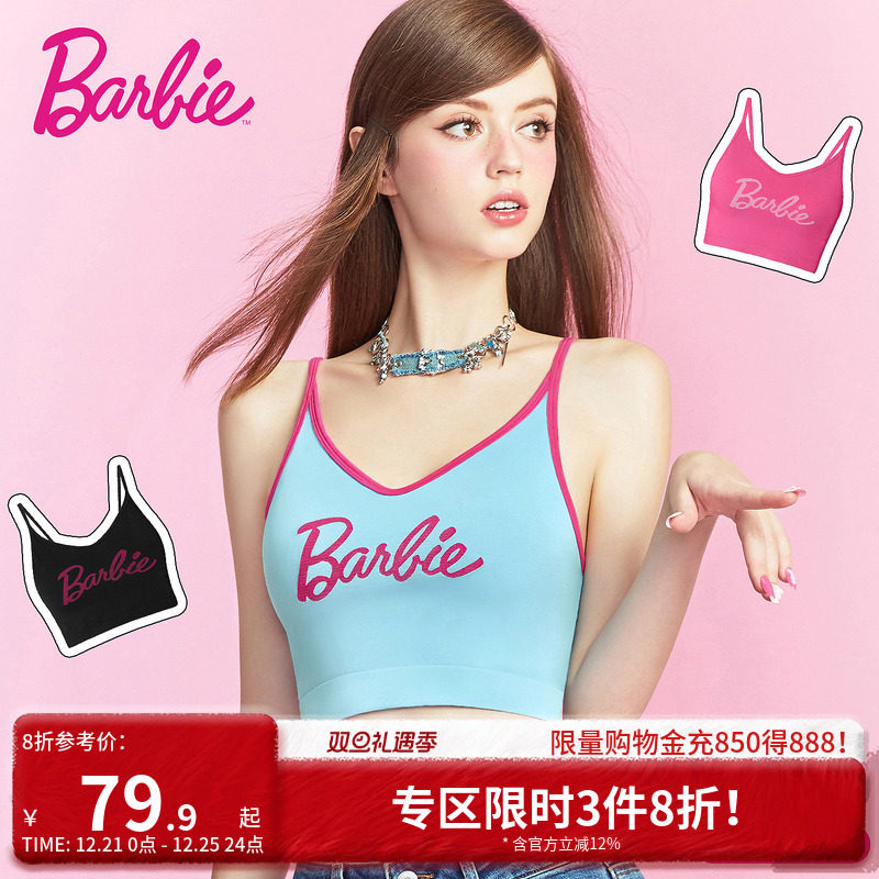 好奇蜜斯芭比联名内衣女运动风美背吊带外穿带胸垫一体背心文胸夏
