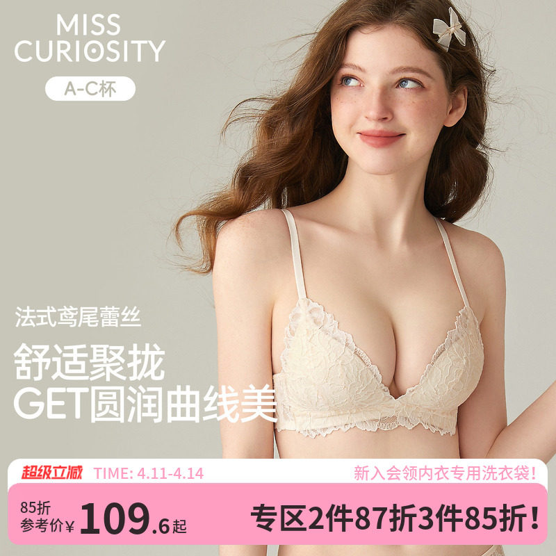 好奇蜜斯蕾丝内衣女小胸聚拢显大性感文胸罩套装无钢圈薄防下垂白