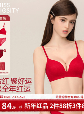 好奇蜜斯红色内衣女小胸聚拢显大无钢圈结婚本命年新娘文胸罩套装