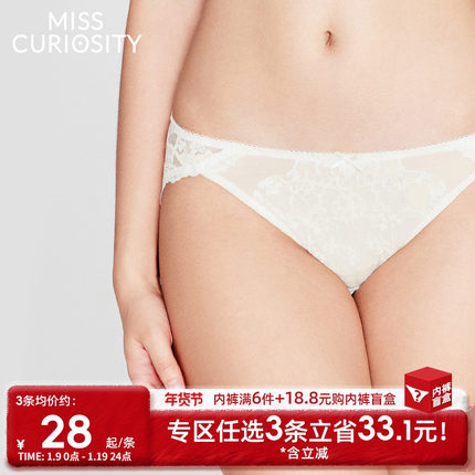 3条98元好奇蜜斯性感纯欲蕾丝三角内裤女棉7A抗菌裆透气舒适低腰