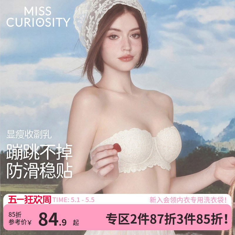 好奇蜜斯无肩带内衣防滑女抹胸裹胸文胸罩套装薄蕾丝大胸显小美背