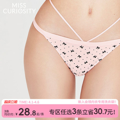 甜美少女感柔软亲肤无痕低腰内裤