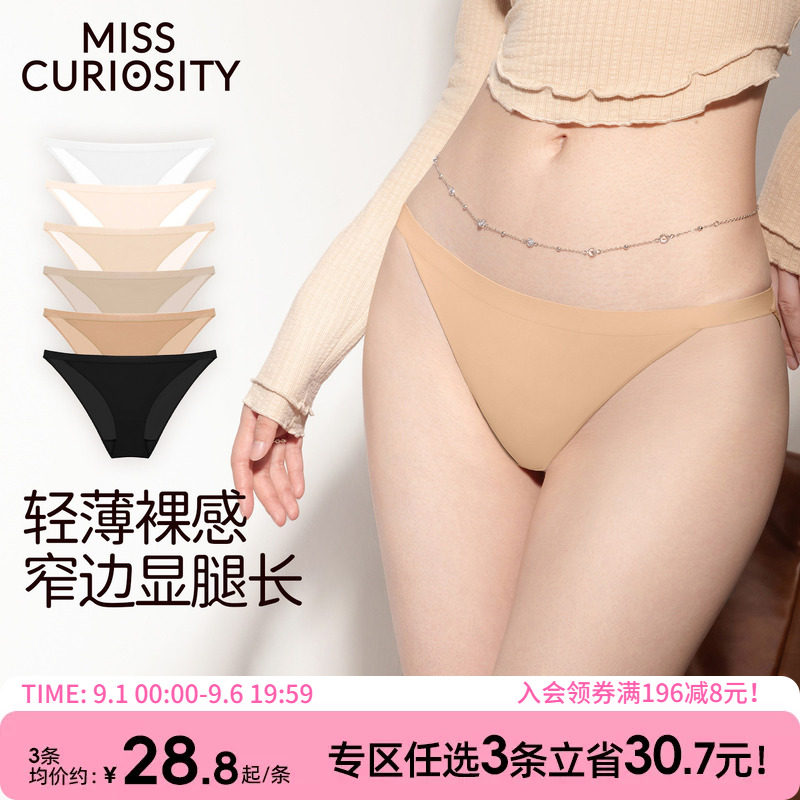 3条98元无痕低腰纯棉抗菌裆内裤图片