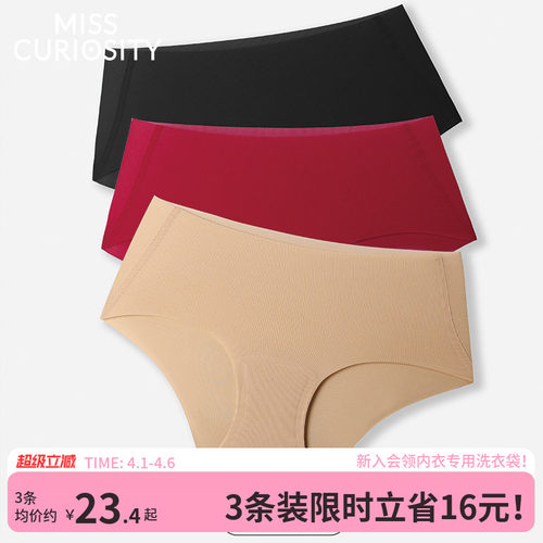 3条装舒适无痕亲肤内衣易干透气