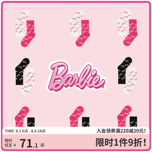 棉感中筒袜ins潮女袜子夏款 字母时尚 BARBIE芭比 抑菌 3双装