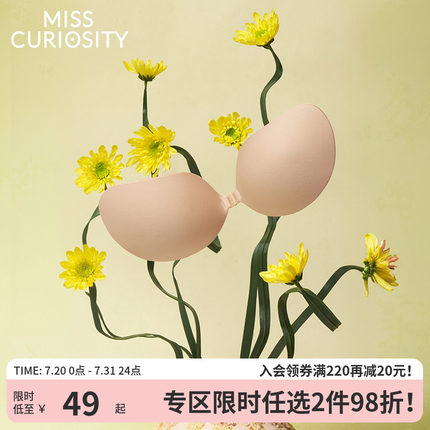 好奇蜜斯防凸小胸显大胸贴聚拢上托硅芒果杯胶隐形乳贴女婚纱用夏