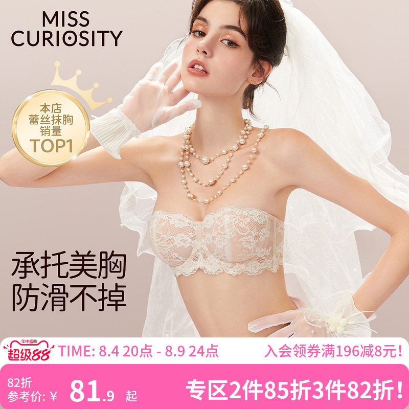 好奇蜜斯无肩带内衣女防滑蕾丝抹胸薄夏大胸显小文胸罩套装裹胸白