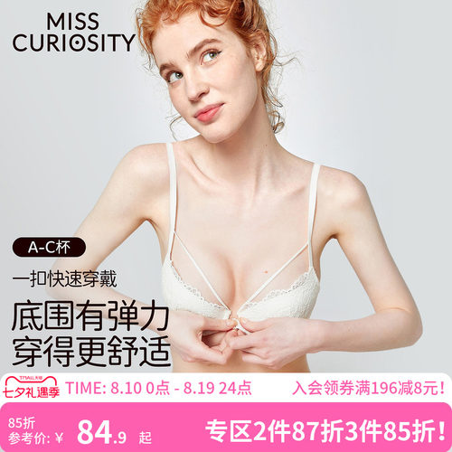小胸夏纯欲蕾丝前扣聚拢性感内衣