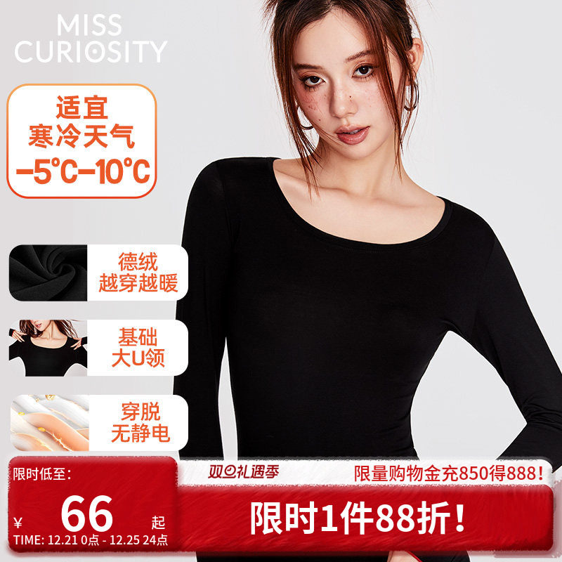 好奇蜜斯德绒保暖内衣秋衣秋裤套装女加绒加厚发热无痕打底衫黑色