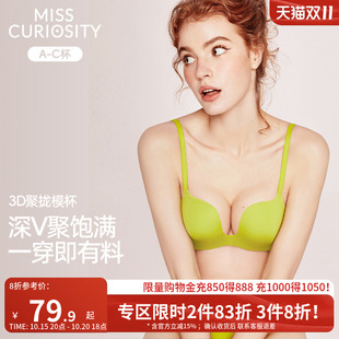 好奇蜜斯无痕内衣女小胸聚拢深V显大性感U型美背低文胸罩套装 薄黑