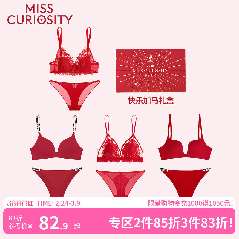 好奇蜜斯红内衣裤女本命年小胸聚拢蕾丝性感文胸罩套装结婚新娘