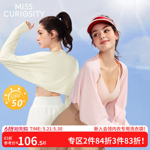 高效防晒时髦小心机凉感透气披肩